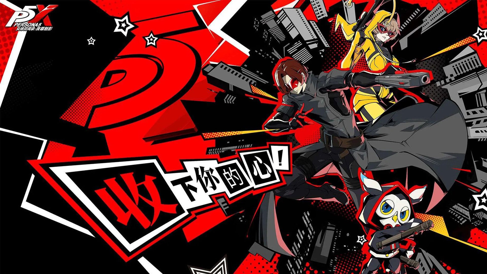 Persona 5 mendapatkan spin-off seluler dengan pemeran karakter baru